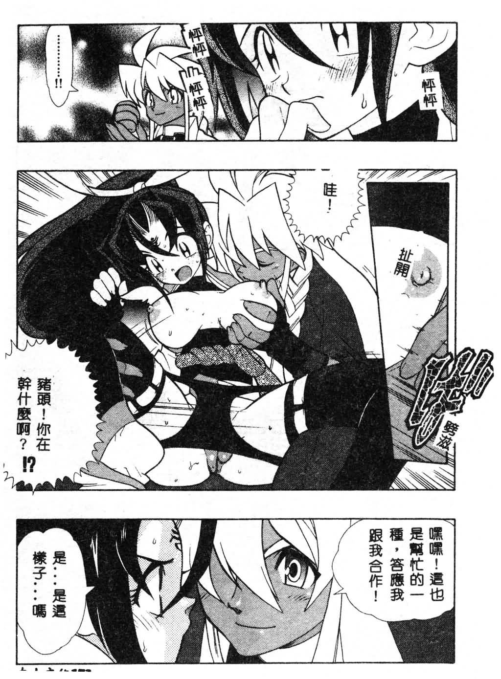 [Fujimoto Hideaki] Fuusatsu Hyakke [Chinese] image number 173