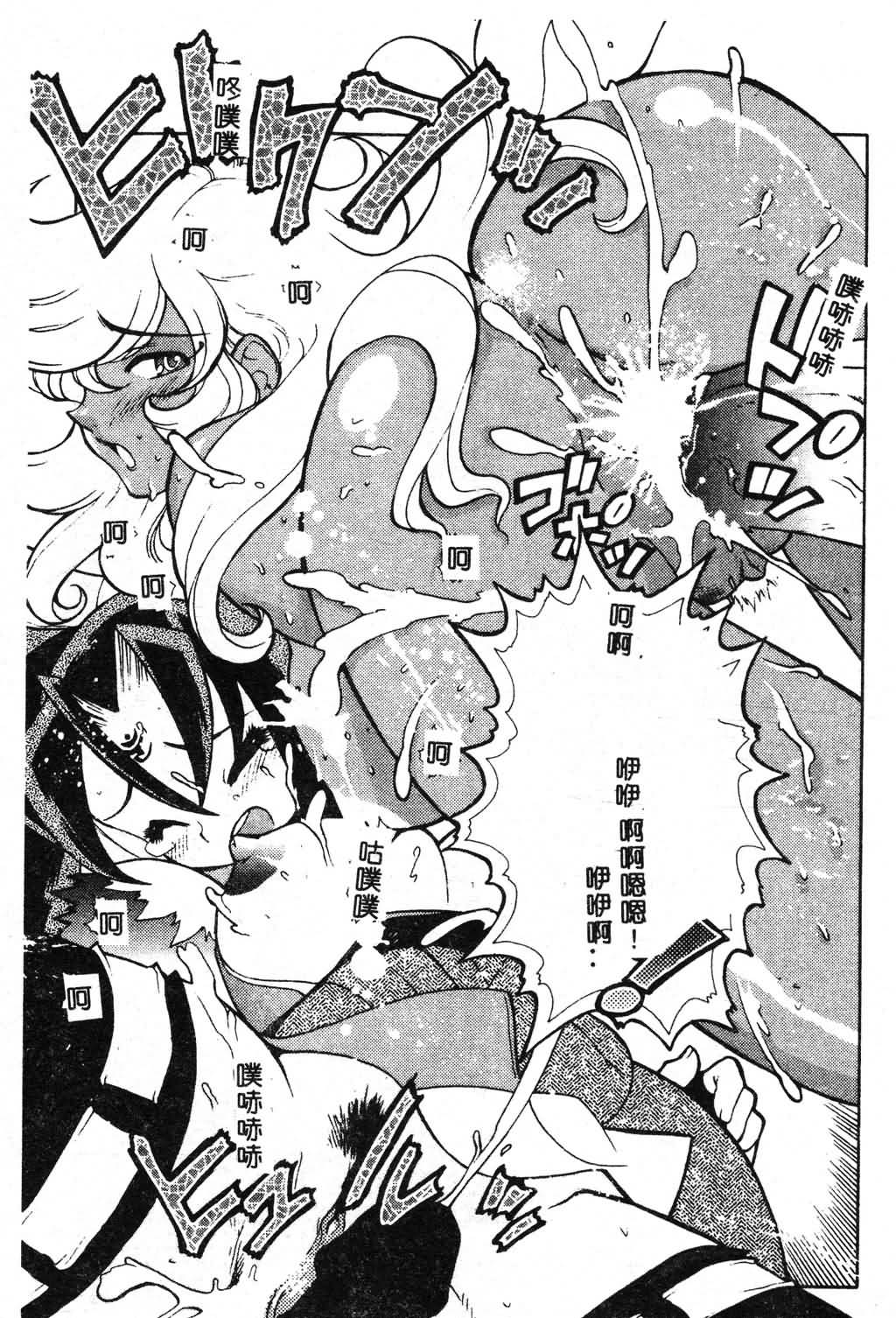 [Fujimoto Hideaki] Fuusatsu Hyakke [Chinese] image number 179