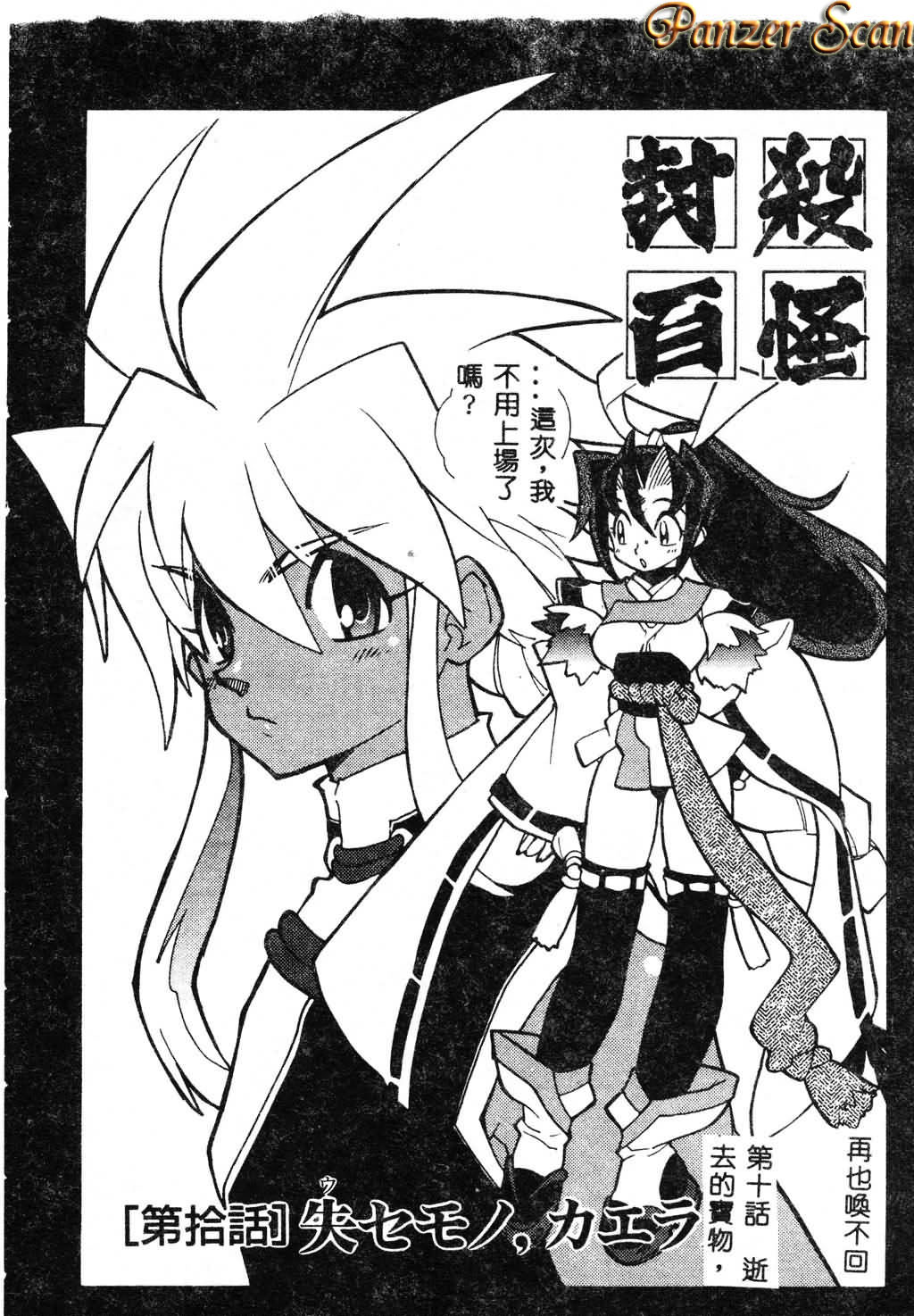 [Fujimoto Hideaki] Fuusatsu Hyakke [Chinese] image number 184