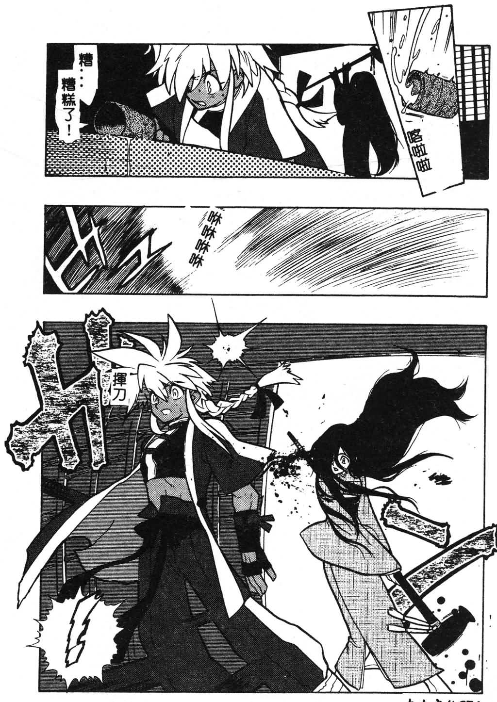 [Fujimoto Hideaki] Fuusatsu Hyakke [Chinese] image number 188