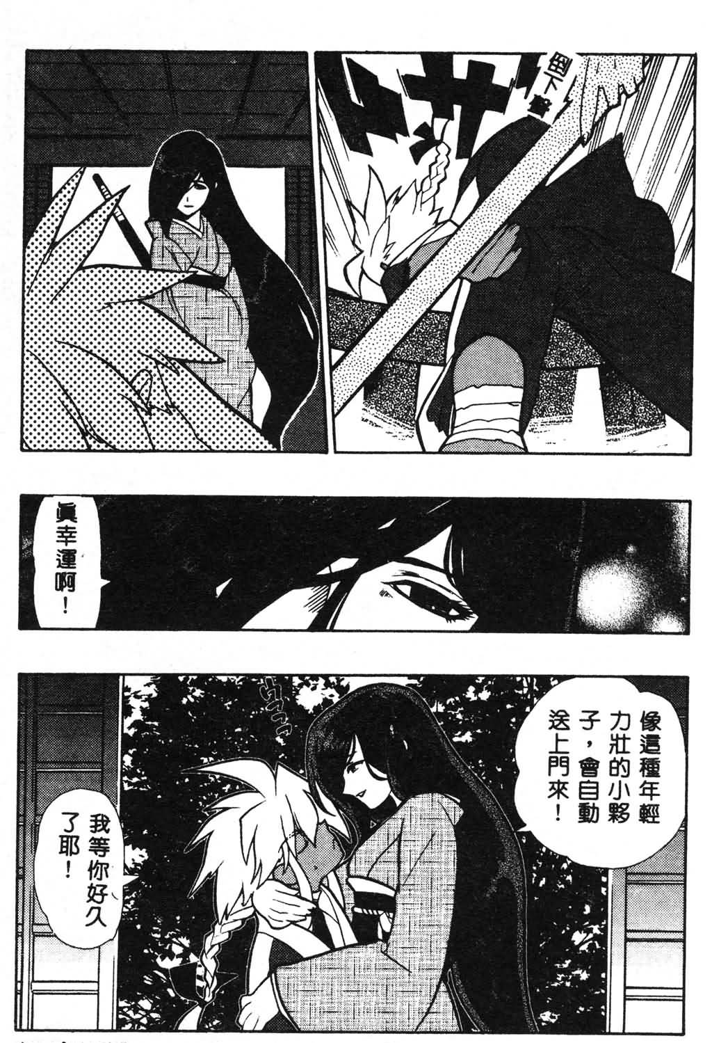 [Fujimoto Hideaki] Fuusatsu Hyakke [Chinese] image number 189