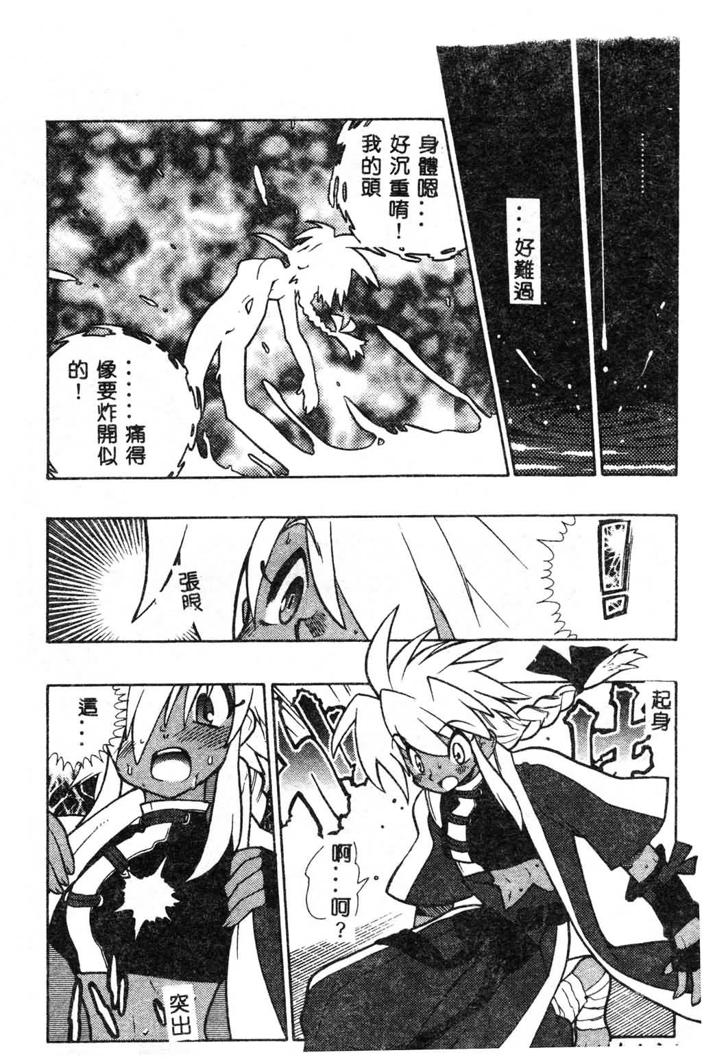 [Fujimoto Hideaki] Fuusatsu Hyakke [Chinese] image number 190