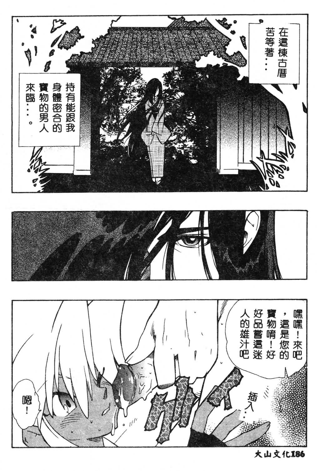 [Fujimoto Hideaki] Fuusatsu Hyakke [Chinese] image number 200