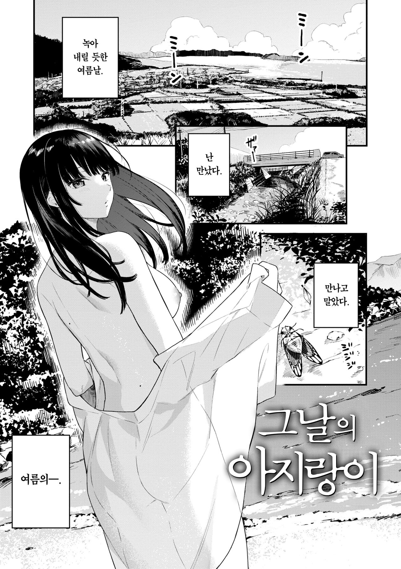 [Bekotarou] Ao no Mama de - Staying Blue | 푸르른 그대로 - Staying Blue [Korean] [Team Edge] [Decensored] [Digital] image number 3