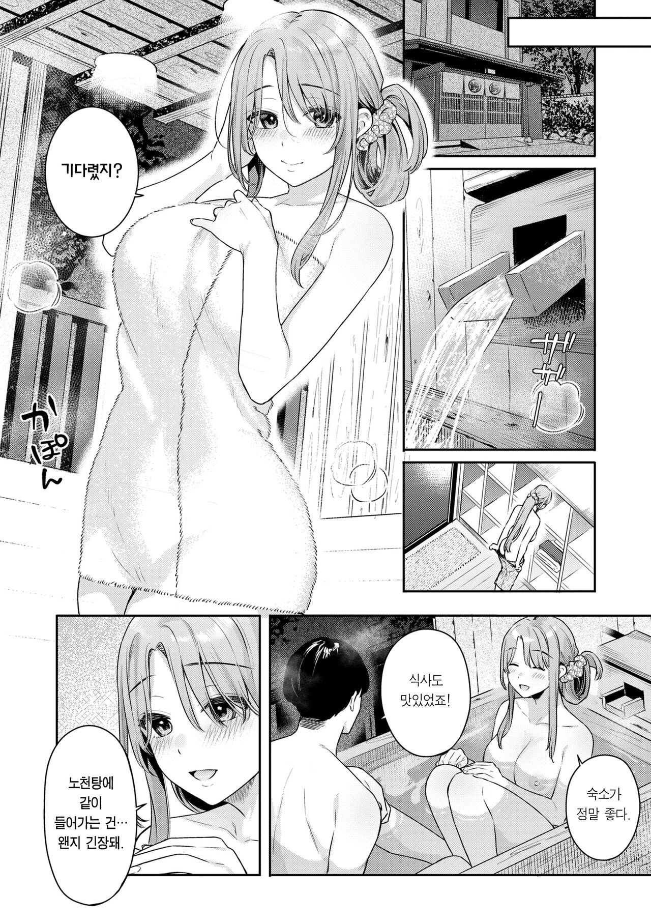 [Bekotarou] Ao no Mama de - Staying Blue | 푸르른 그대로 - Staying Blue [Korean] [Team Edge] [Decensored] [Digital] image number 62