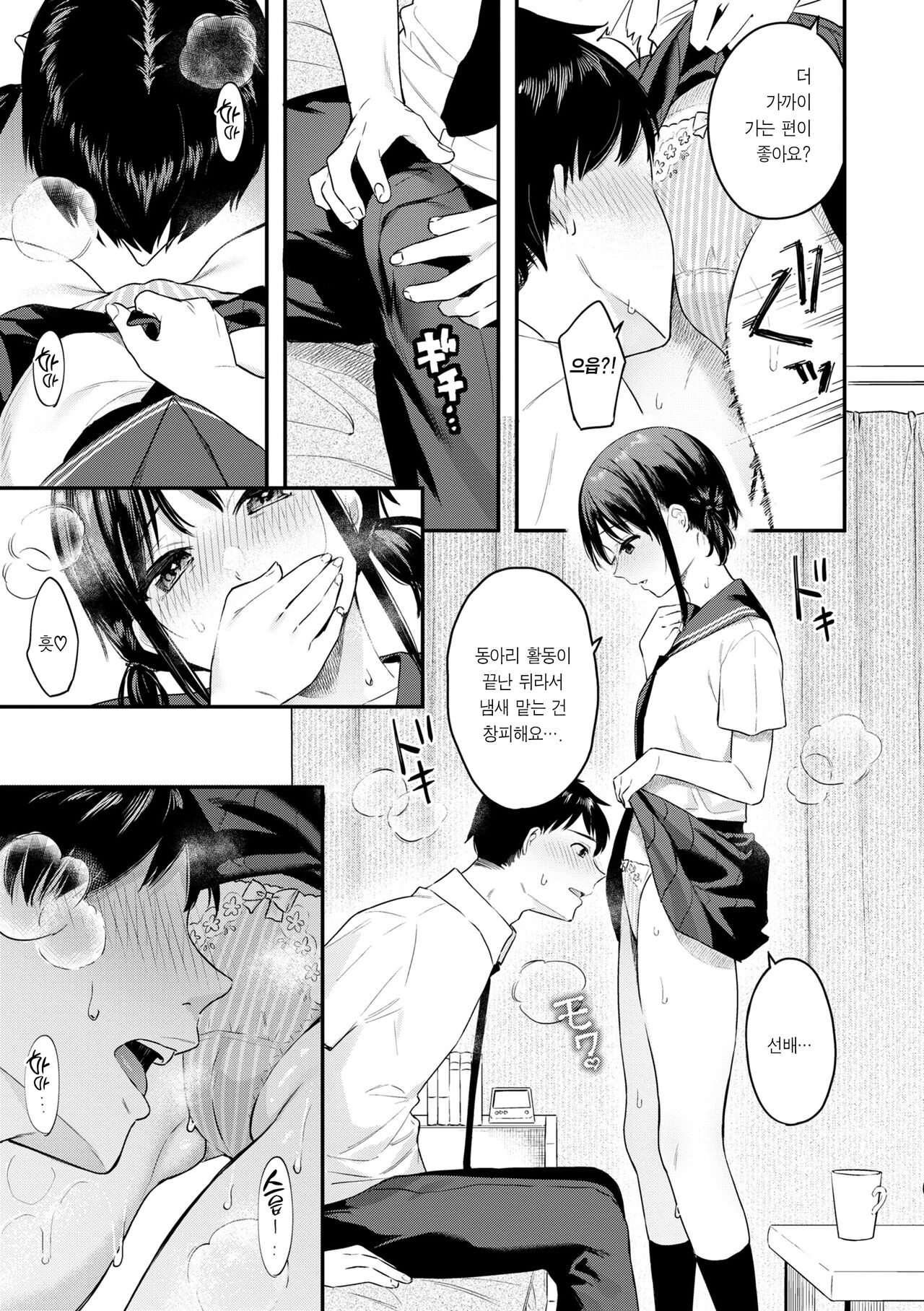 [Bekotarou] Ao no Mama de - Staying Blue | 푸르른 그대로 - Staying Blue [Korean] [Team Edge] [Decensored] [Digital] image number 161