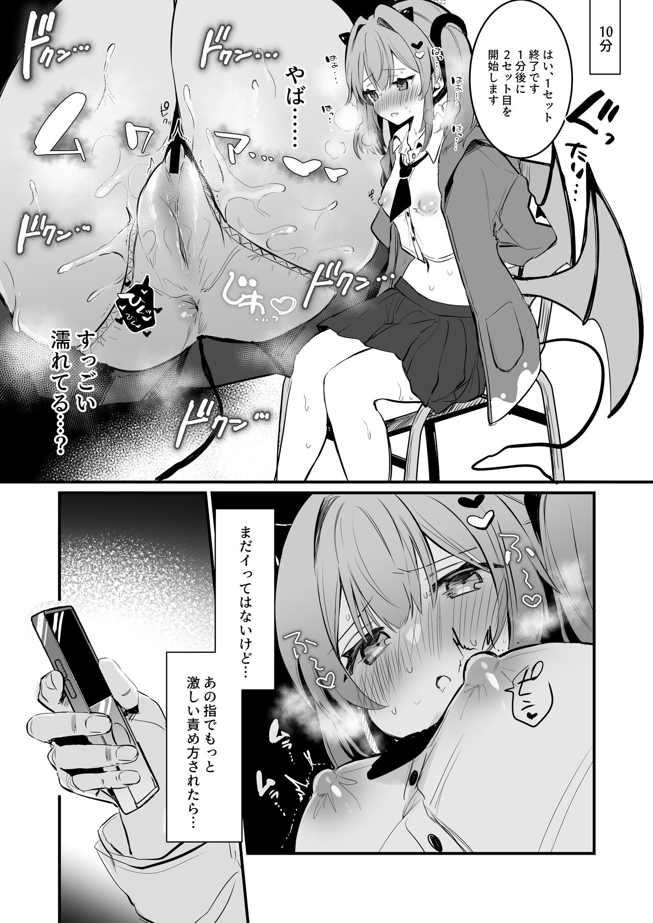 [Grand Plié. (Nanahamu)] Chikubi batsu ​[Digital] 이미지 번호 15