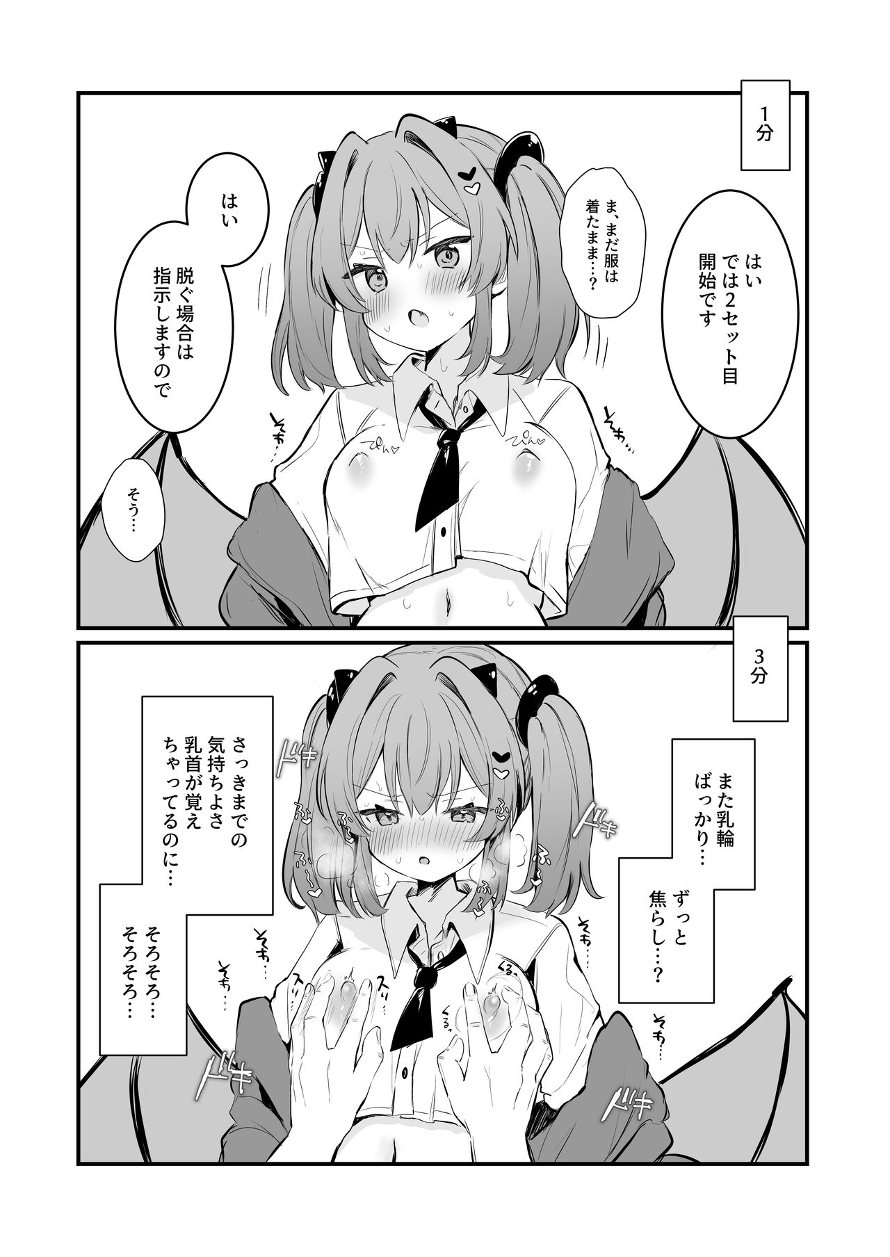 [Grand Plié. (Nanahamu)] Chikubi batsu ​[Digital] 이미지 번호 16