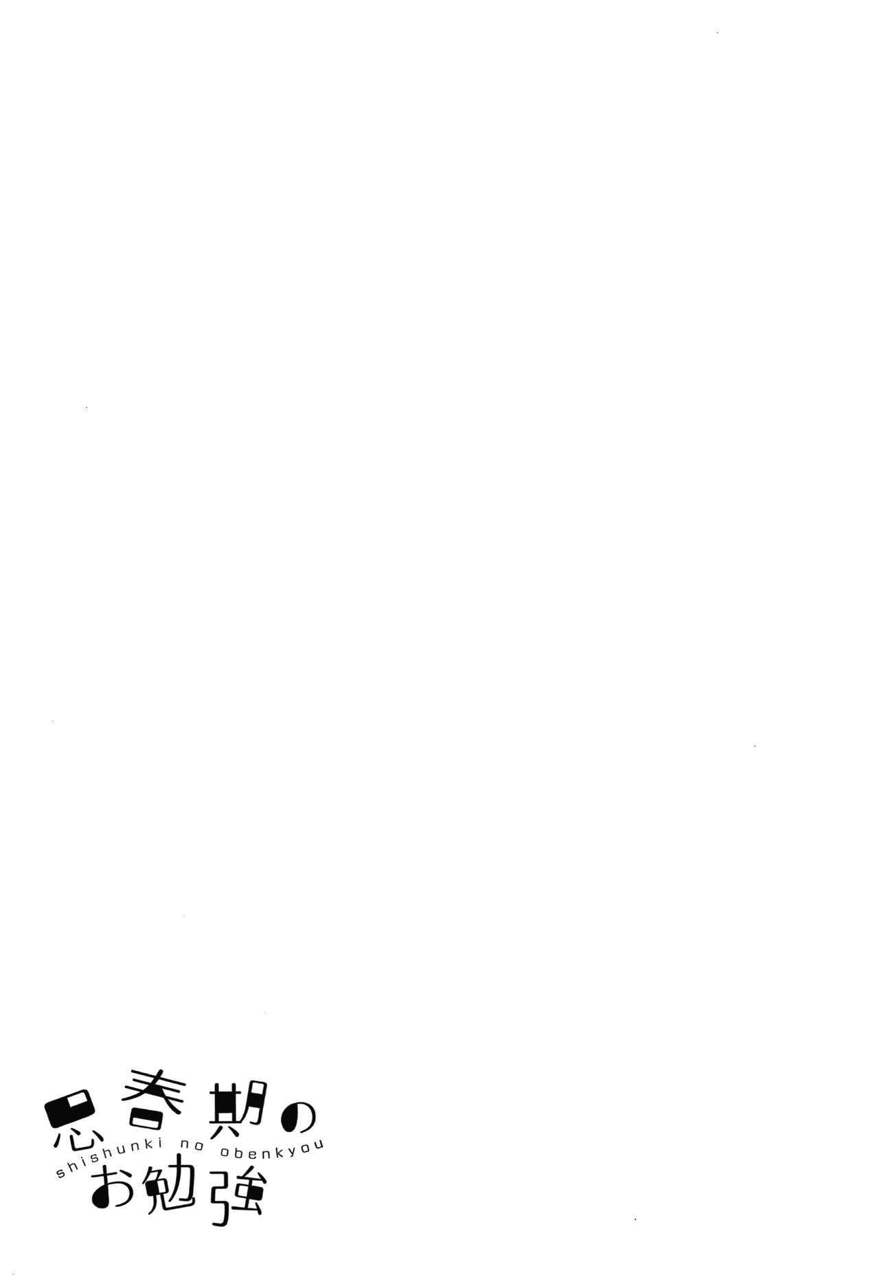 [Meganei] Shishunki no Obenkyou [Spanish] [SC][Black Abandoned Scan] [Decensored] image number 185