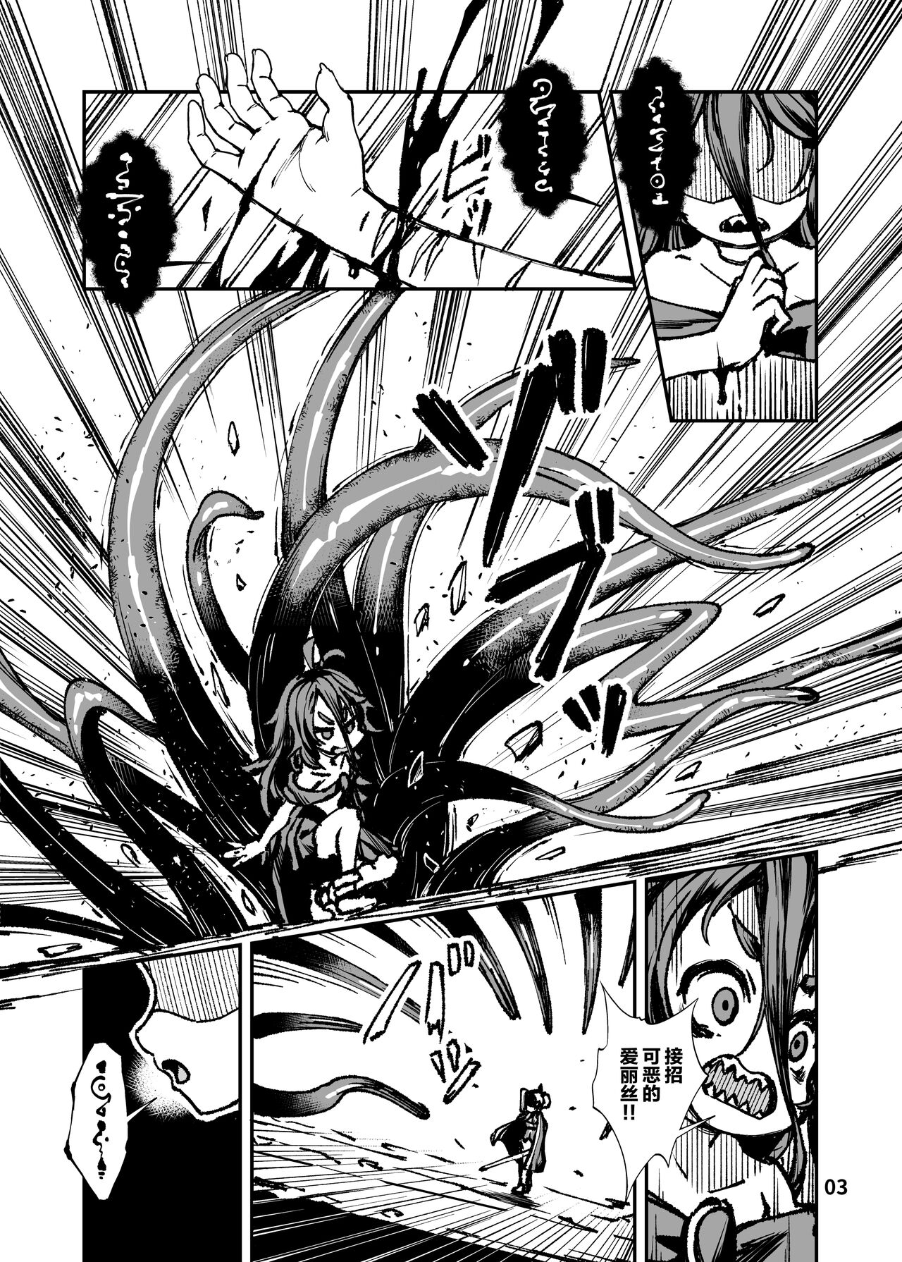 [Nanamehan (Hansharu)] Seima Kishi Eris ~Zako Saru-ka no Noroi~ Zenpen [Chinese] [Digital] 이미지 번호 3