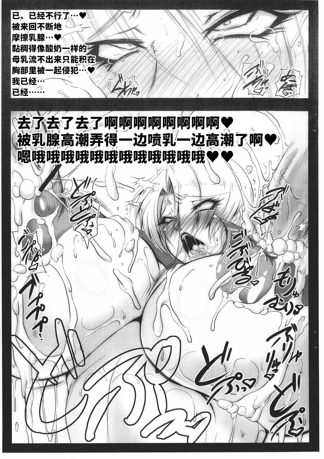 (C82) [bash-inc (BASH)] Milking Symphony (SOULCALIBUR) [Chinese] [不咕鸟汉化组] image number 8