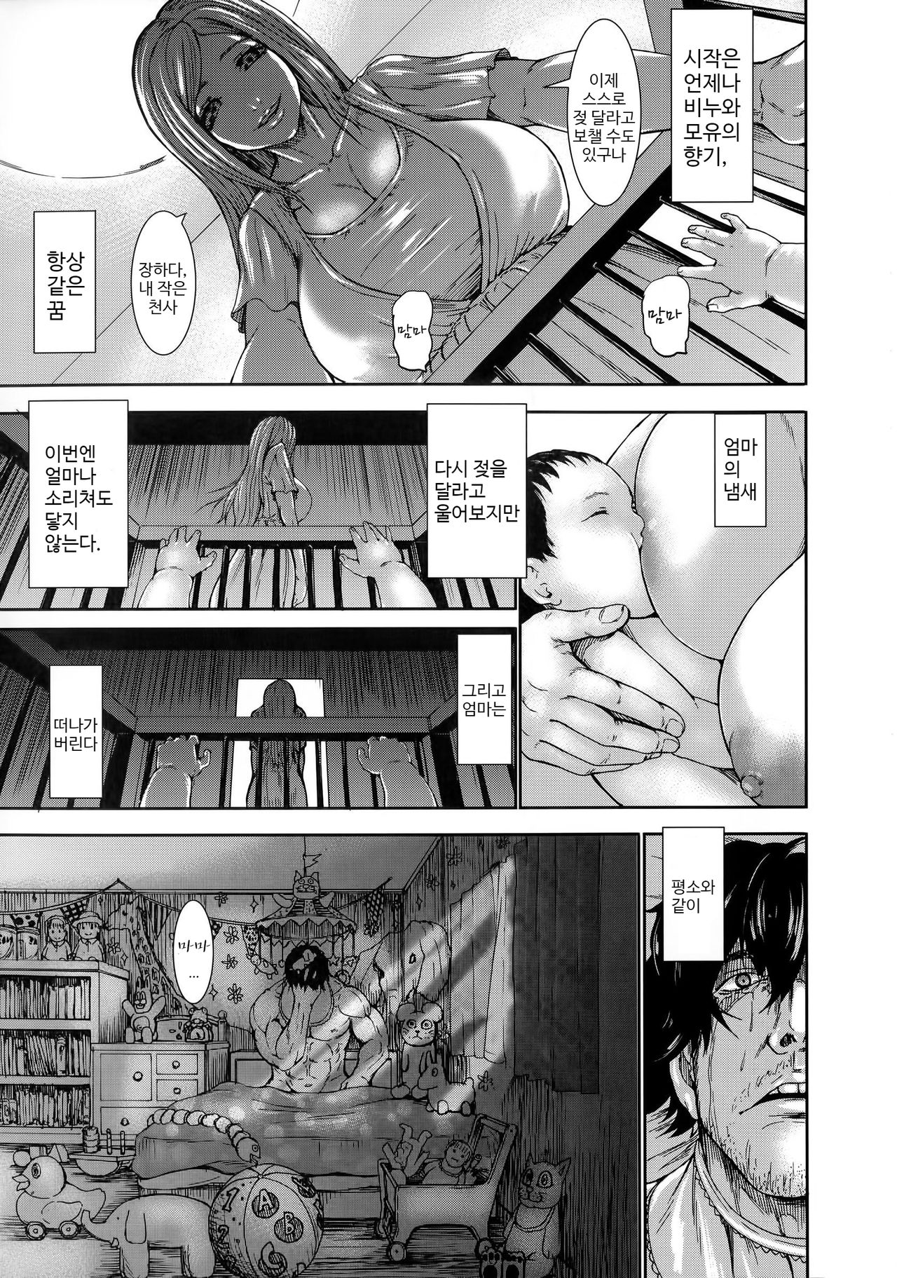 [PIero] mommy (Chounyuu Daifungoku) [Korean] [Decensored] imagen número 1