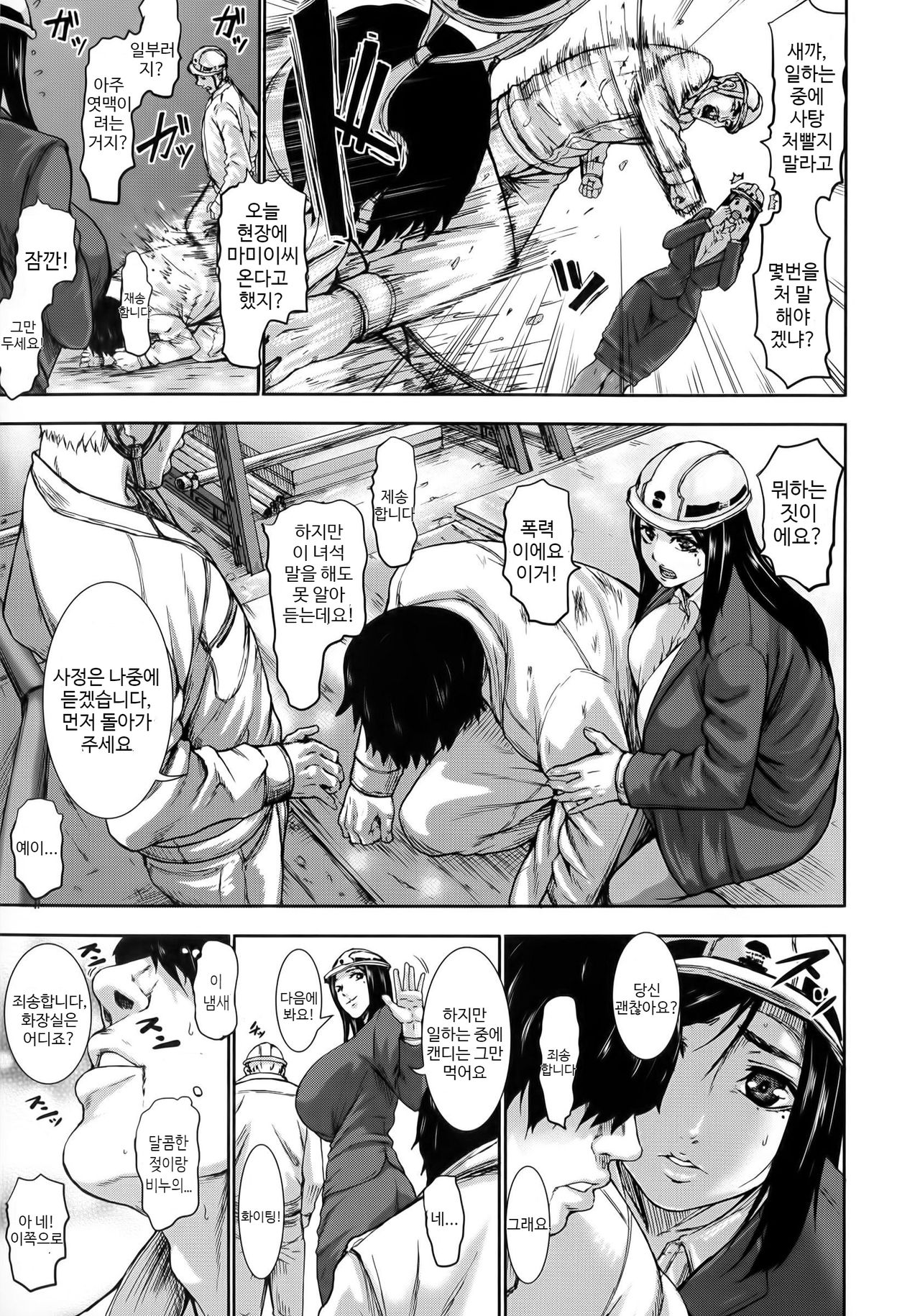 [PIero] mommy (Chounyuu Daifungoku) [Korean] [Decensored] imagen número 3