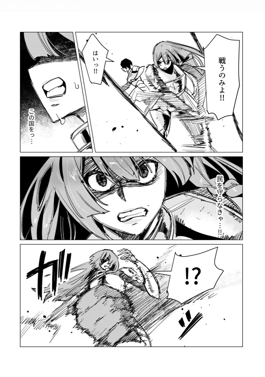 Orcs having fun Bildnummer 3