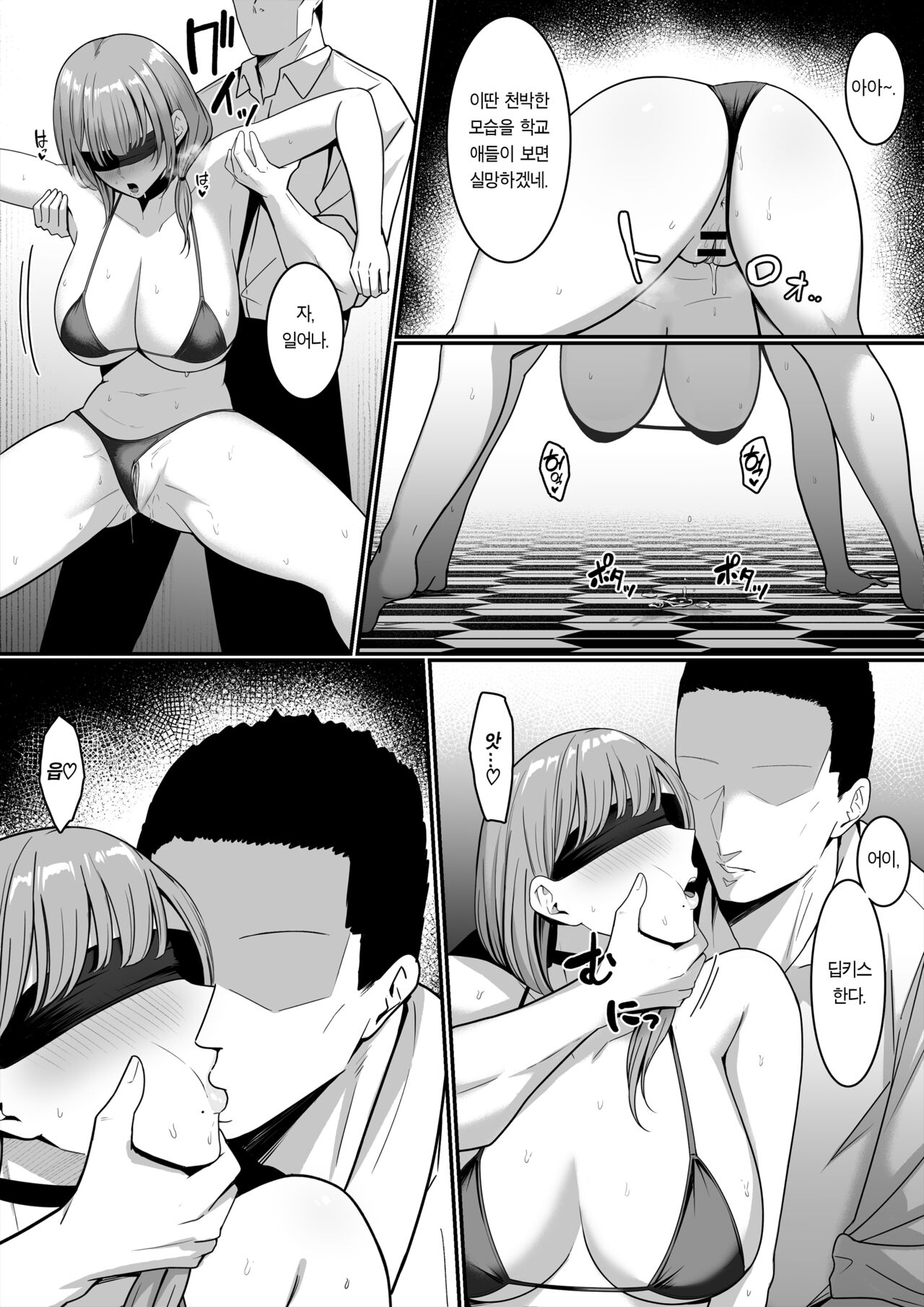 [Shirasudon] Ura Gakuen Houshi-bu! | 비밀학원 봉사부! [Korean] [Team Edge] [Digital] image number 29