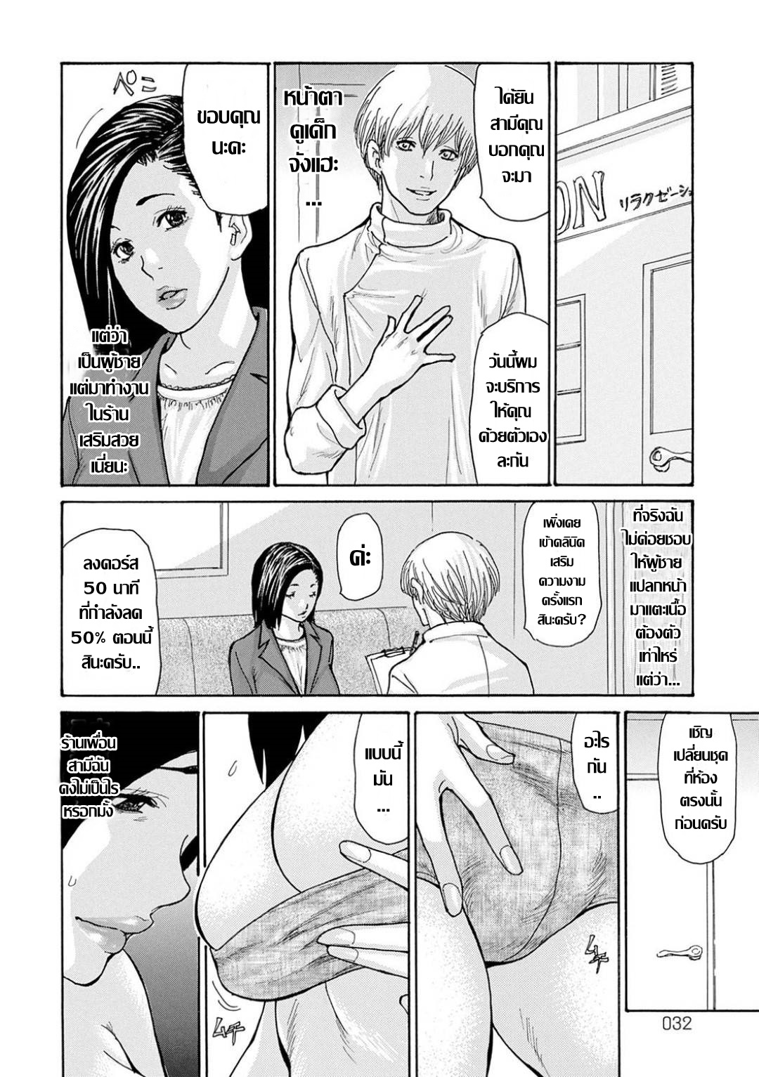 [Aoi Hitori] Yarisugi Netorare Esthetic Zenpen + Kouhen | ปลุกตัณหาเมียเพื่อน Ch.1+2 (OL Tsuma Kouryakuhou) [Thai แปลไทย] [Digital] image number 4