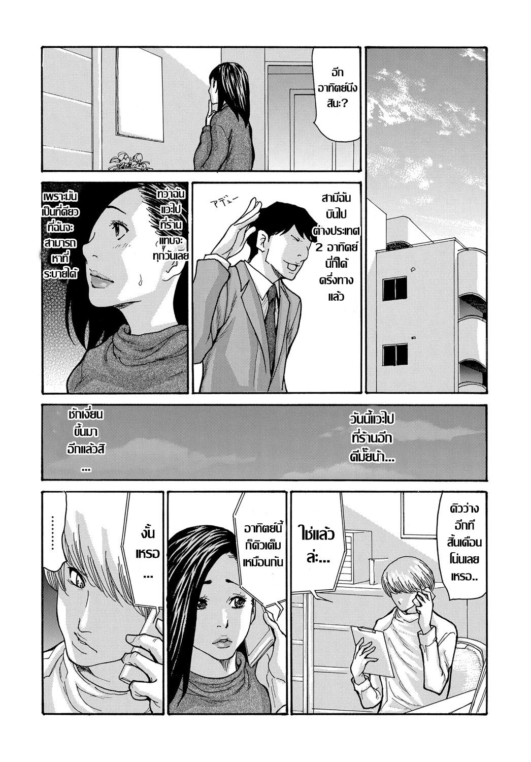 [Aoi Hitori] Yarisugi Netorare Esthetic Zenpen + Kouhen | ปลุกตัณหาเมียเพื่อน Ch.1+2 (OL Tsuma Kouryakuhou) [Thai แปลไทย] [Digital] image number 25