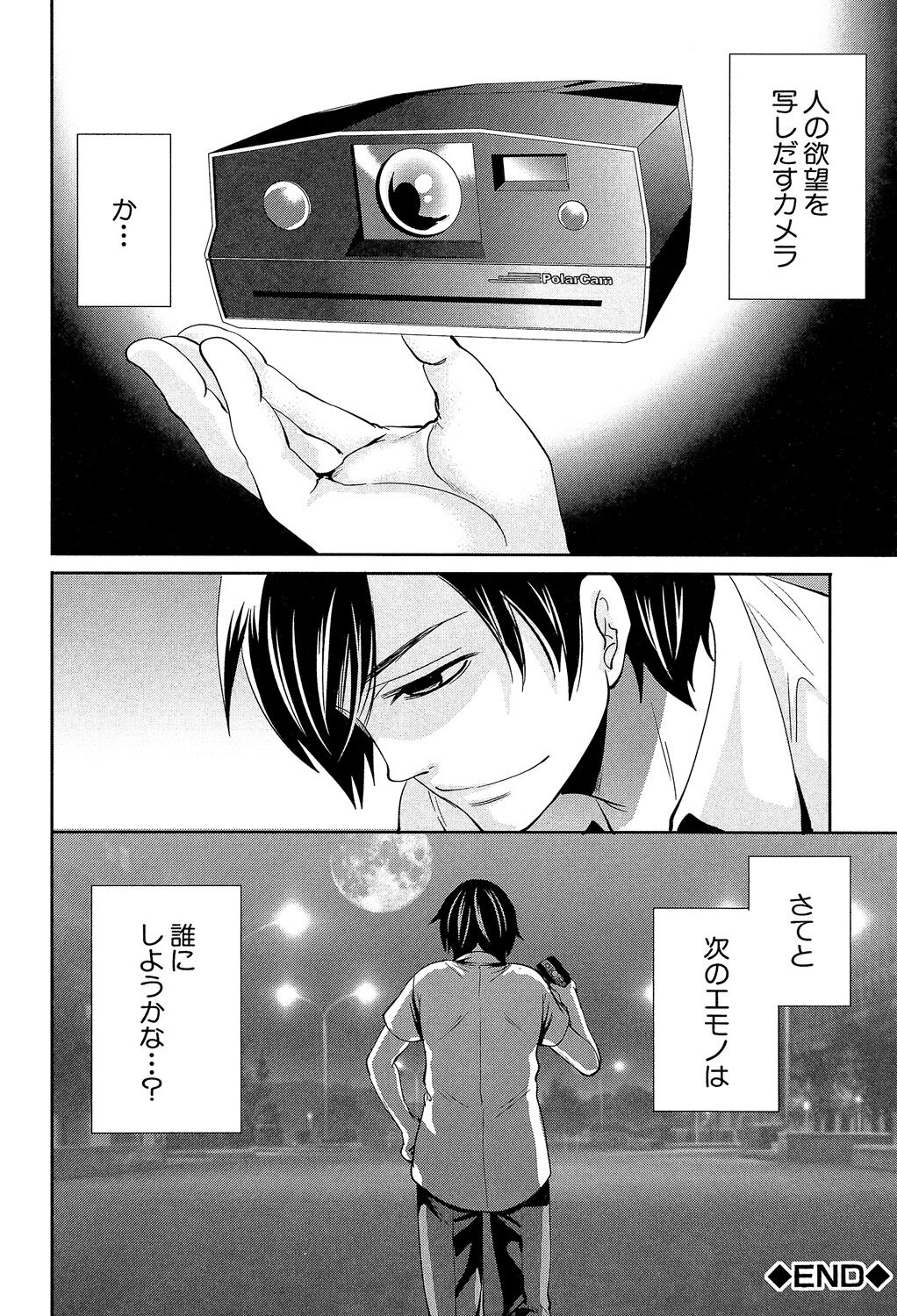 [Miyahara Ayumu] Kanojo-tachi wa Abakareta [Digital] image number 46