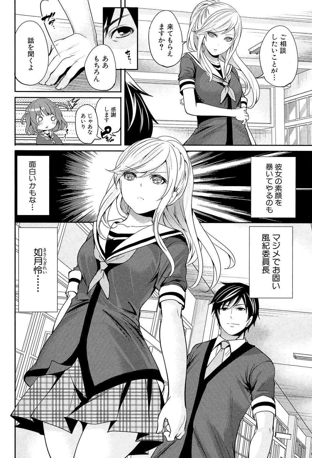 [Miyahara Ayumu] Kanojo-tachi wa Abakareta [Digital] image number 52