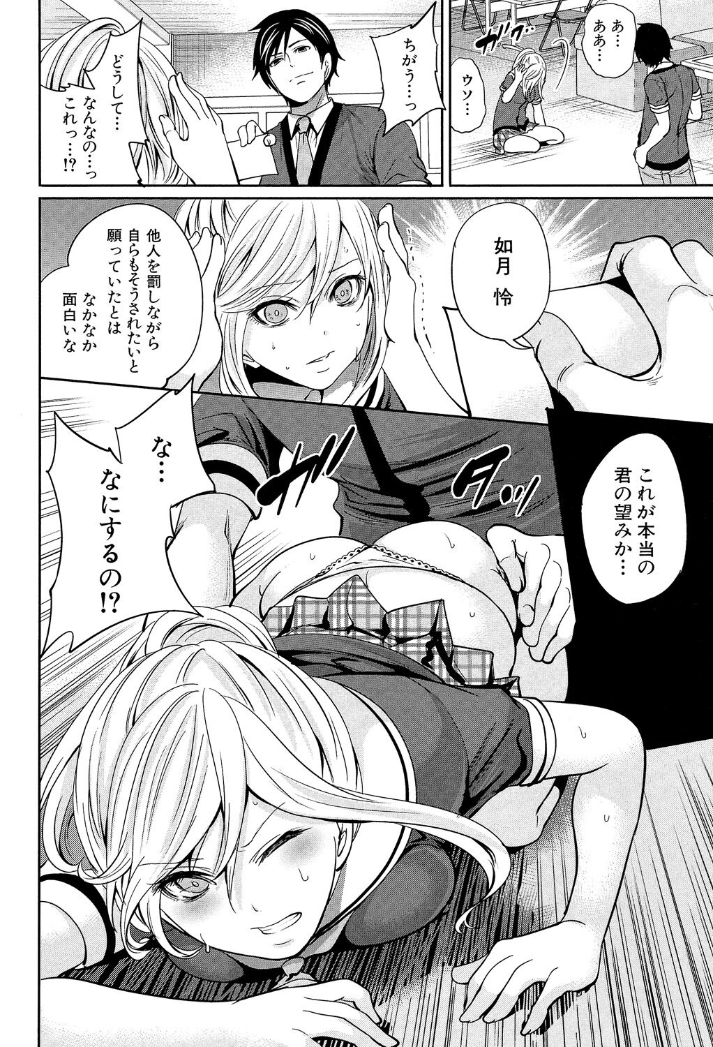 [Miyahara Ayumu] Kanojo-tachi wa Abakareta [Digital] image number 60