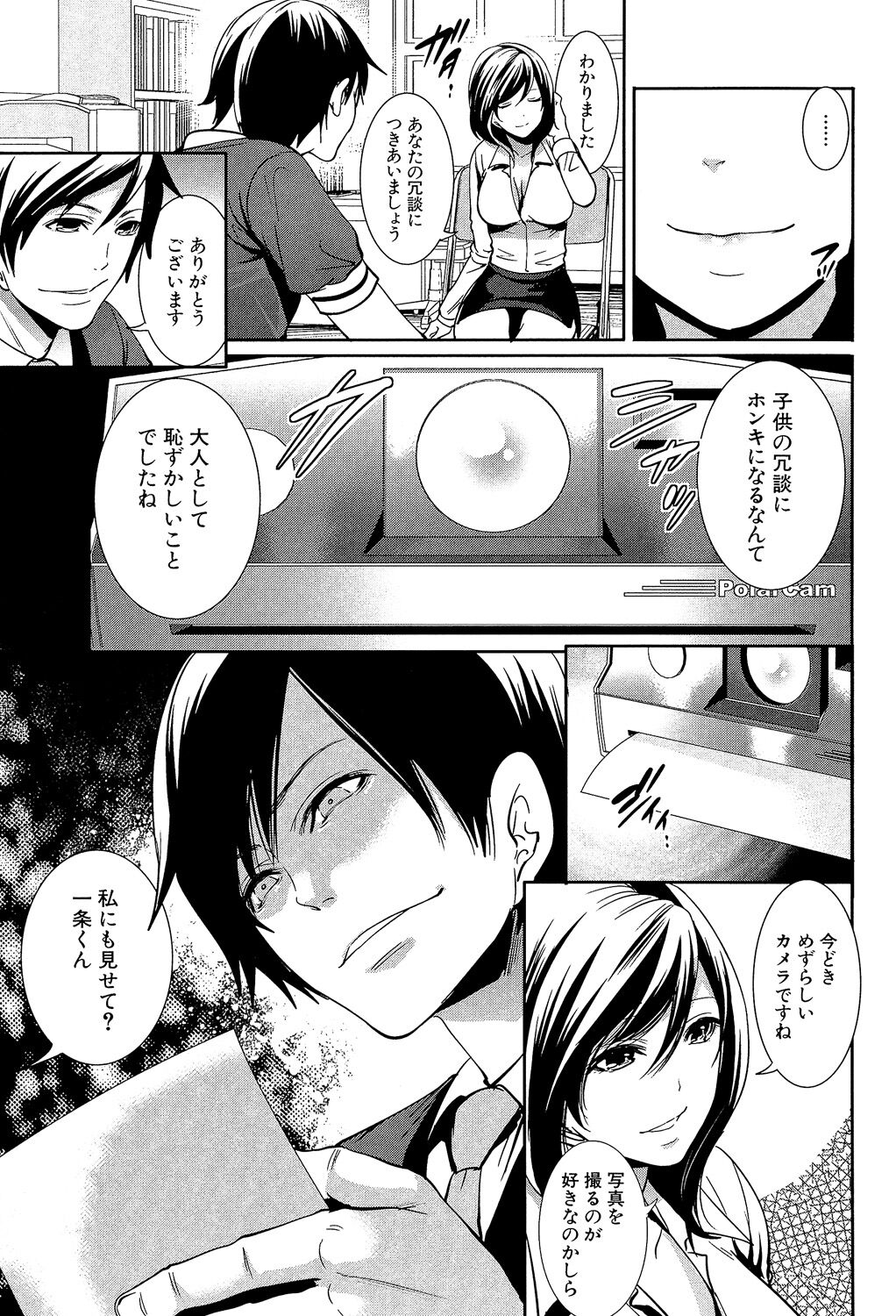 [Miyahara Ayumu] Kanojo-tachi wa Abakareta [Digital] image number 99