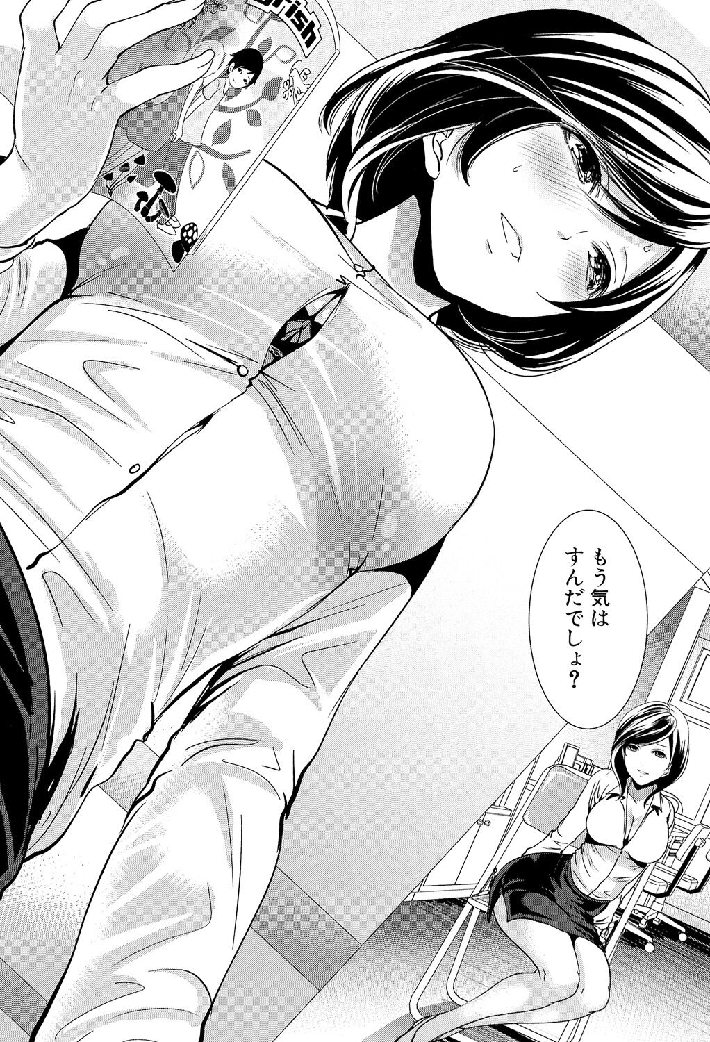 [Miyahara Ayumu] Kanojo-tachi wa Abakareta [Digital] image number 100