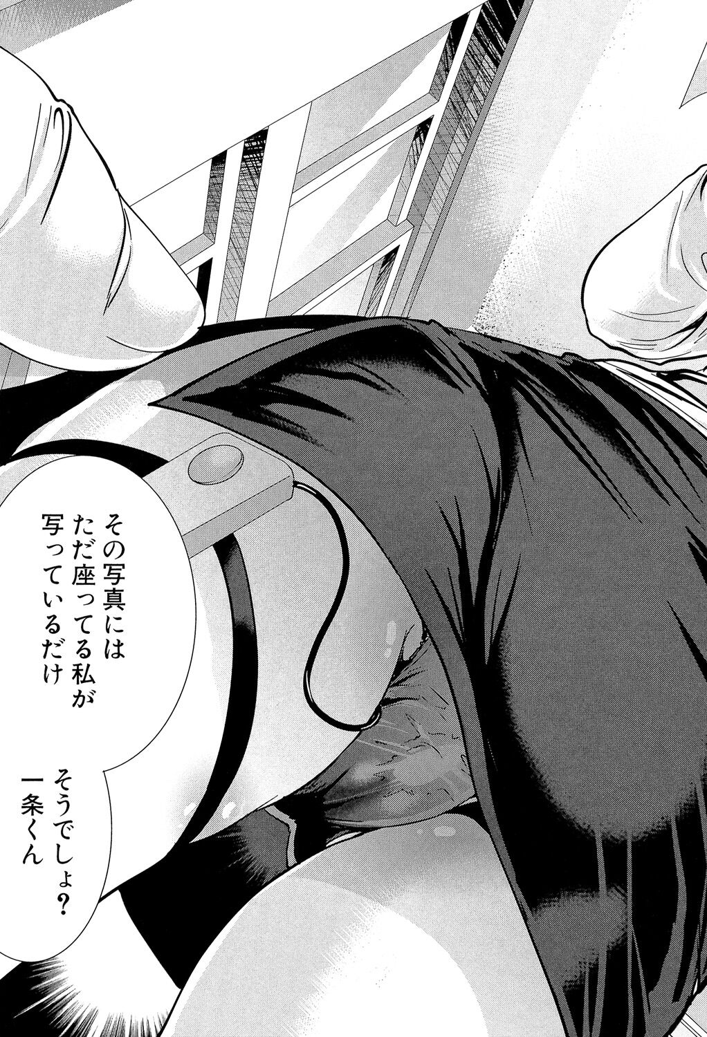 [Miyahara Ayumu] Kanojo-tachi wa Abakareta [Digital] image number 101