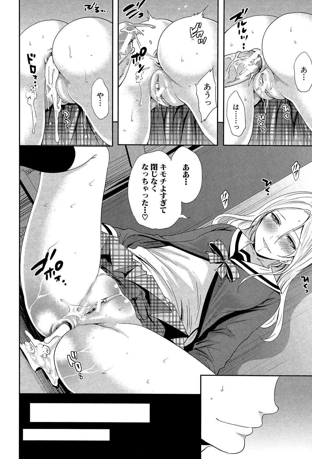 [Miyahara Ayumu] Kanojo-tachi wa Abakareta [Digital] image number 162