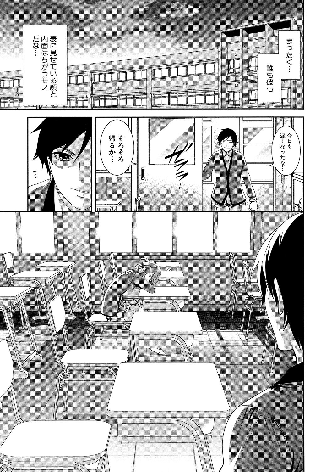 [Miyahara Ayumu] Kanojo-tachi wa Abakareta [Digital] image number 163