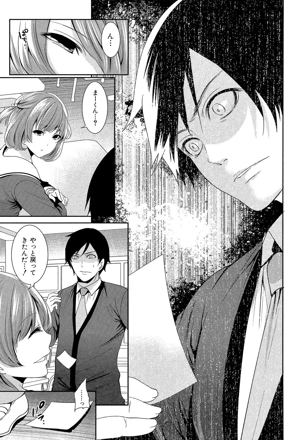 [Miyahara Ayumu] Kanojo-tachi wa Abakareta [Digital] image number 165