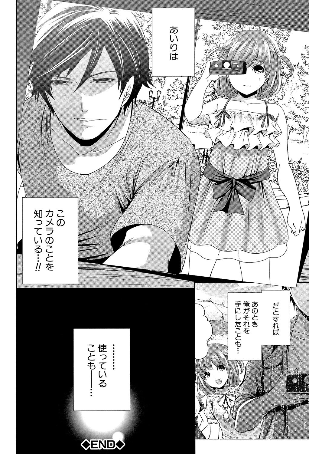 [Miyahara Ayumu] Kanojo-tachi wa Abakareta [Digital] image number 166