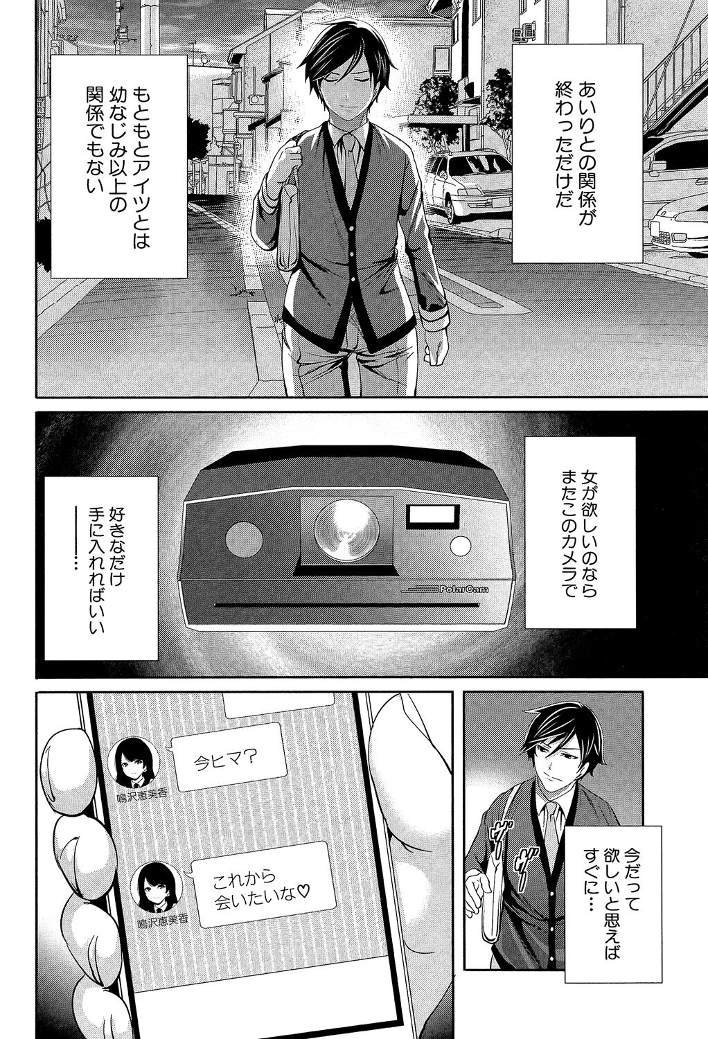 [Miyahara Ayumu] Kanojo-tachi wa Abakareta [Digital] image number 170