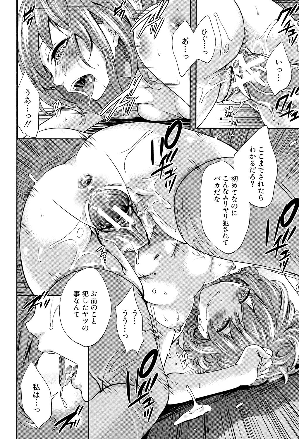 [Miyahara Ayumu] Kanojo-tachi wa Abakareta [Digital] image number 192