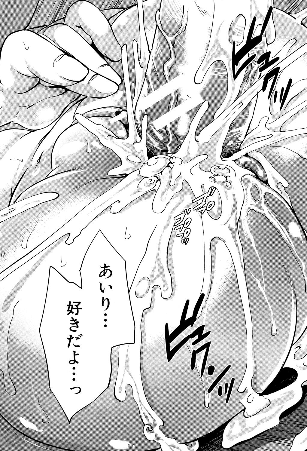 [Miyahara Ayumu] Kanojo-tachi wa Abakareta [Digital] image number 200