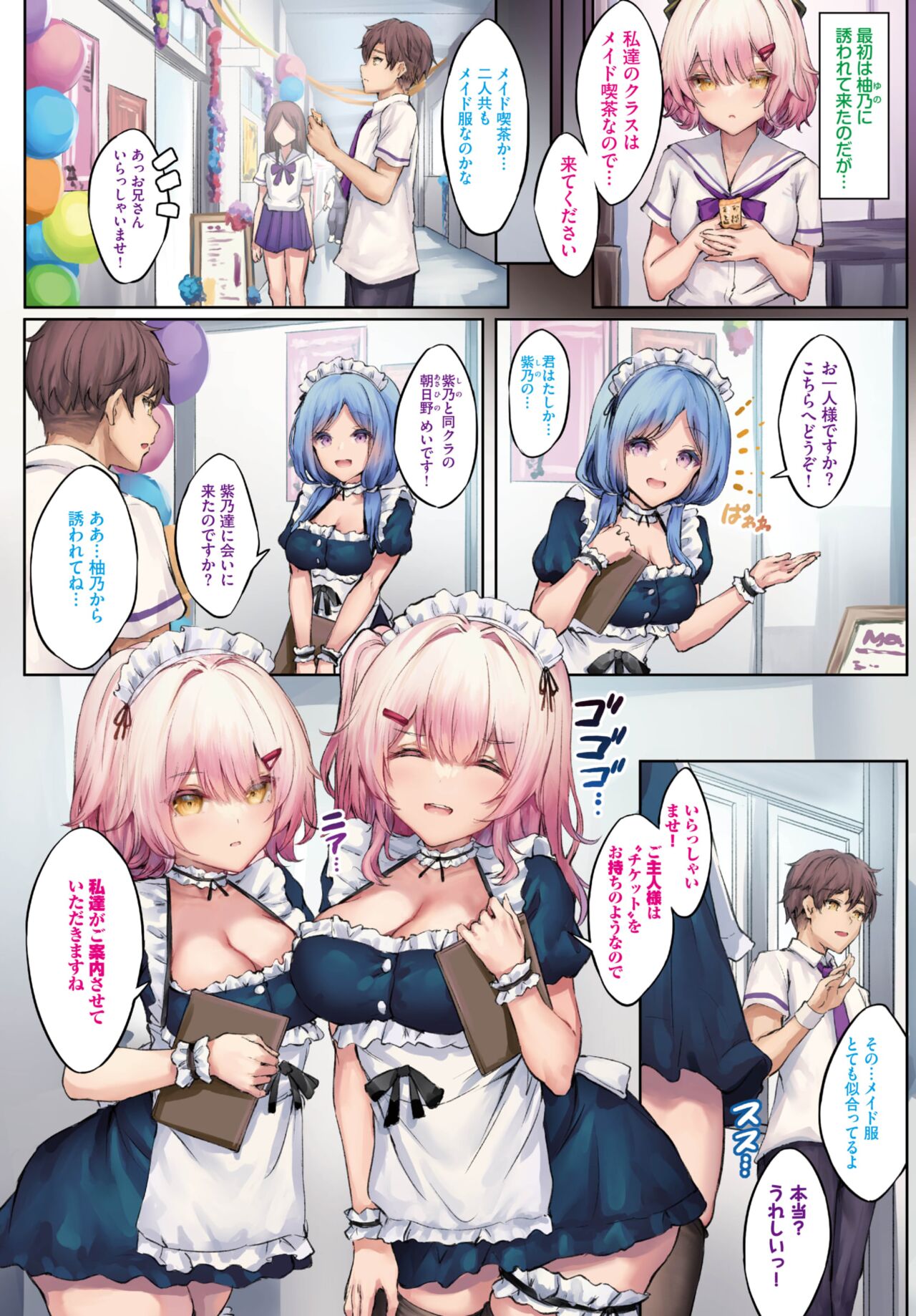 [Tamazatou] Fukanzen Sankakukei image number 22