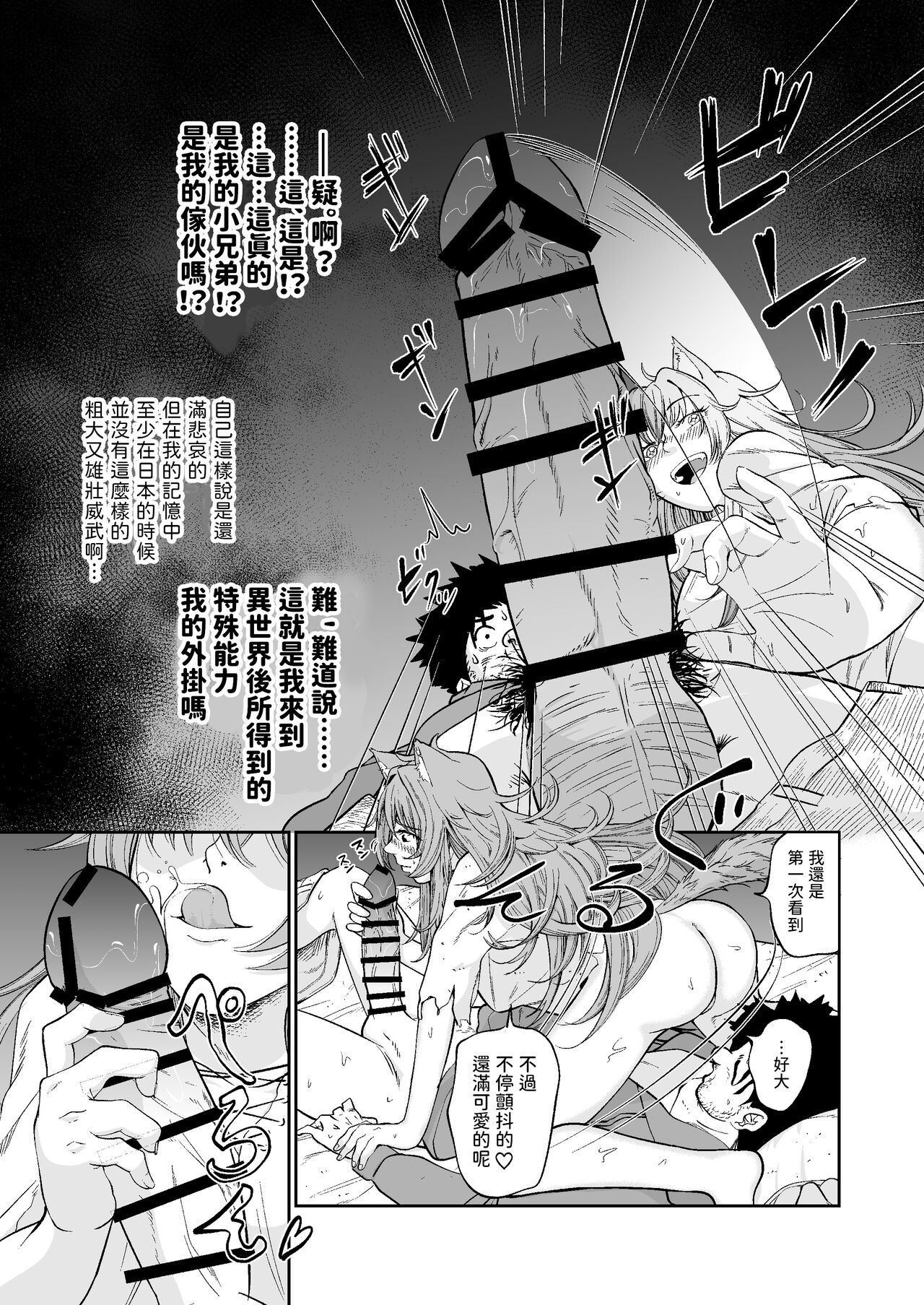 [Akubi Shiteru Neko no Kokoro (Akubine Kokoro)] Kemomimi Musume to Zero kara Seikatsu [Chinese] [Digital] numero di immagine  12