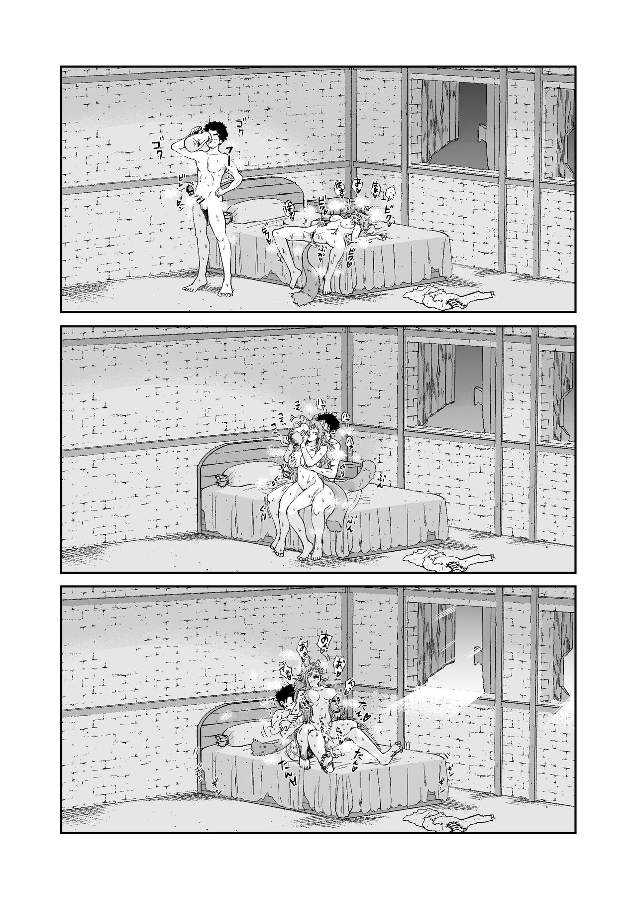 [Akubi Shiteru Neko no Kokoro (Akubine Kokoro)] Kemomimi Musume to Zero kara Seikatsu [Chinese] [Digital] numero di immagine  29