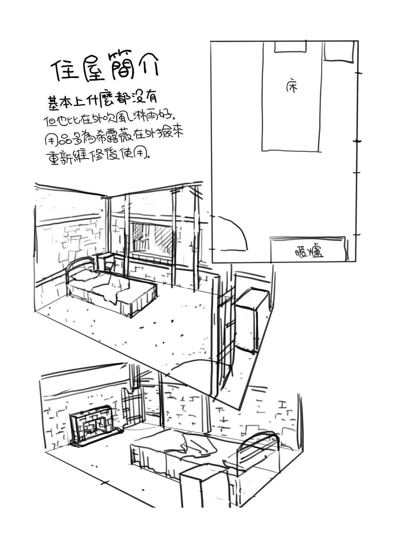 [Akubi Shiteru Neko no Kokoro (Akubine Kokoro)] Kemomimi Musume to Zero kara Seikatsu [Chinese] [Digital] numero di immagine  37