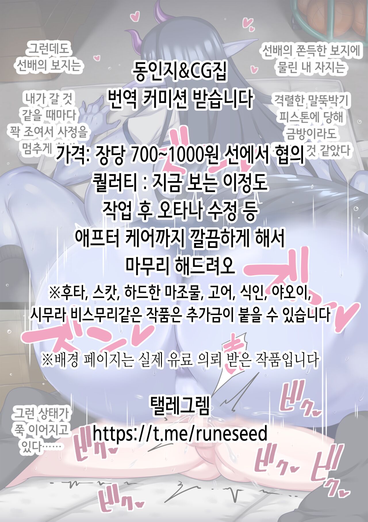 [Shigunyan] Ware, Haruna to Haramase Yasen ni Totsunyuusu!! | 나, 하루나랑 임신 야전에 돌입한다!!  (Kantai Collection -KanColle-) [Korean] [Digital] image number 2