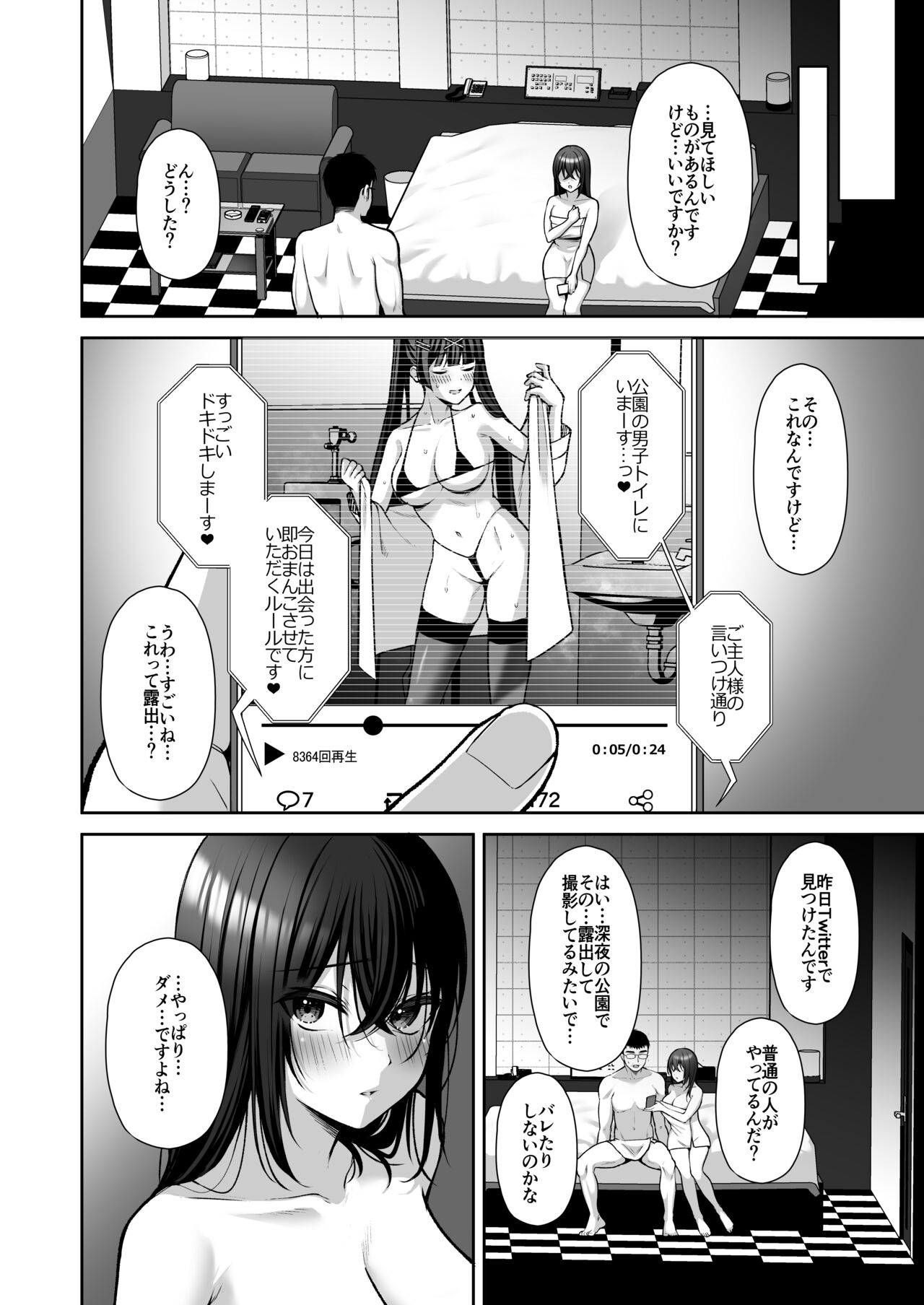 [Ichigo Crown (Yuzuri Ai)] Utakata ~Uraaka DoM Haken OL Onaho Choukyou~ Soushuuhen numero di immagine  104
