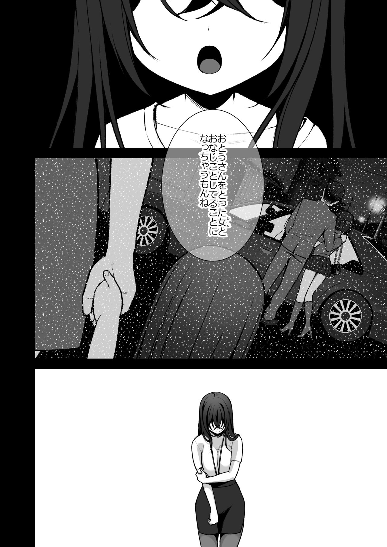 [Ichigo Crown (Yuzuri Ai)] Utakata ~Uraaka DoM Haken OL Onaho Choukyou~ Soushuuhen numero di immagine  110