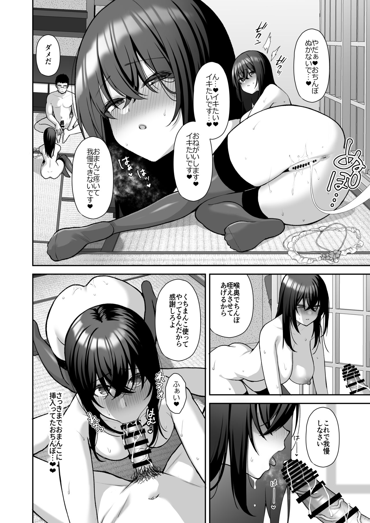 [Ichigo Crown (Yuzuri Ai)] Utakata ~Uraaka DoM Haken OL Onaho Choukyou~ Soushuuhen numero di immagine  149