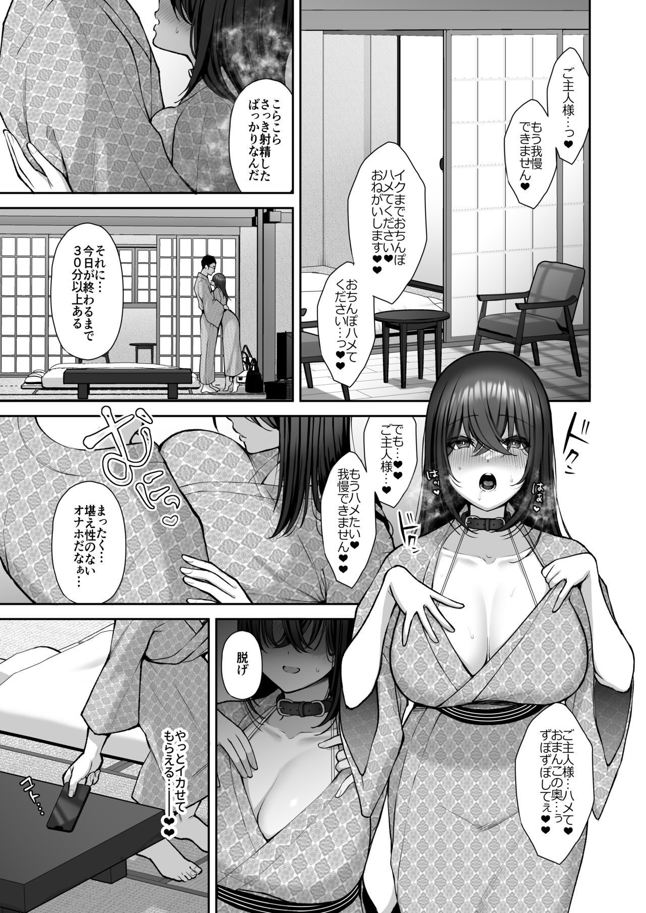 [Ichigo Crown (Yuzuri Ai)] Utakata ~Uraaka DoM Haken OL Onaho Choukyou~ Soushuuhen numero di immagine  174