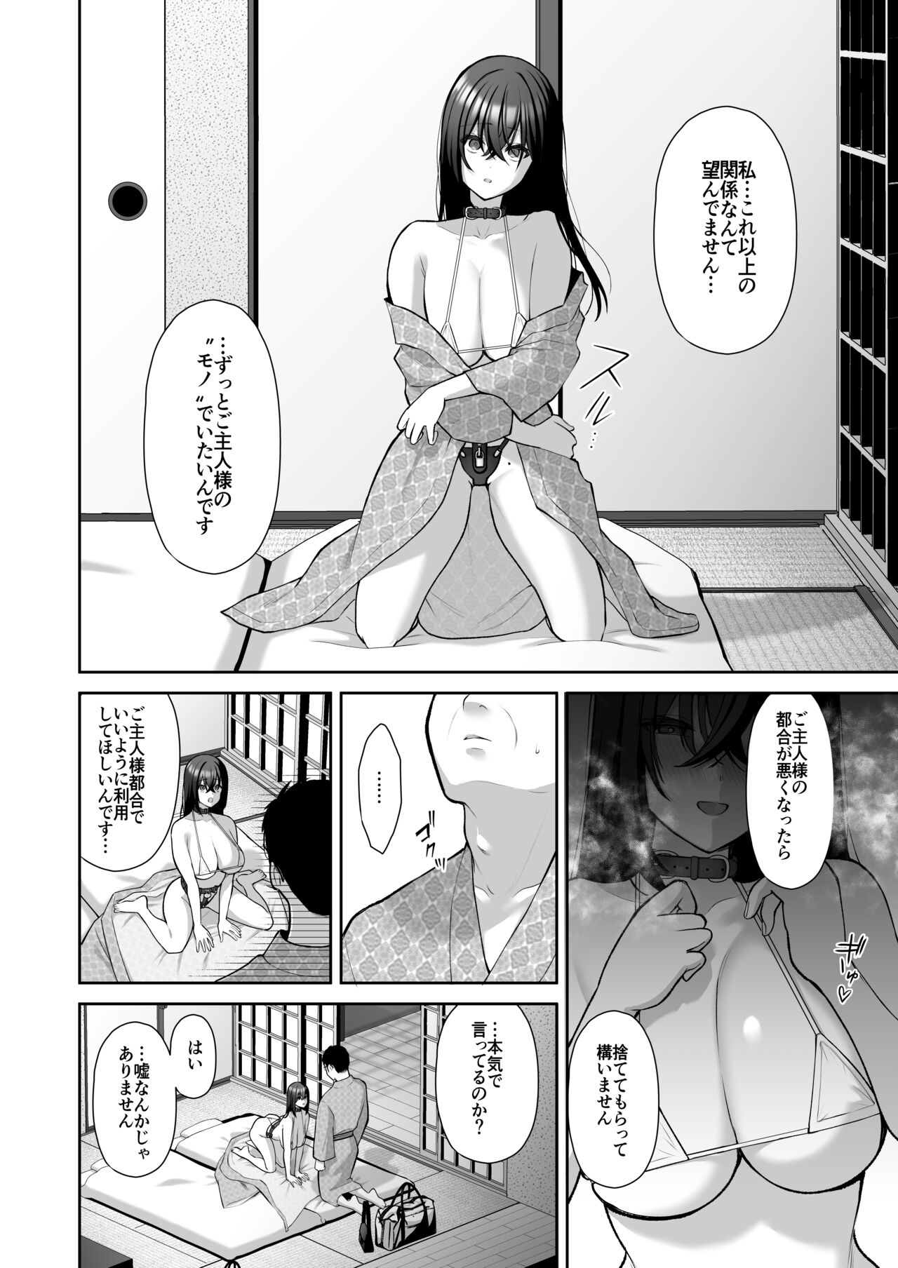 [Ichigo Crown (Yuzuri Ai)] Utakata ~Uraaka DoM Haken OL Onaho Choukyou~ Soushuuhen numero di immagine  179