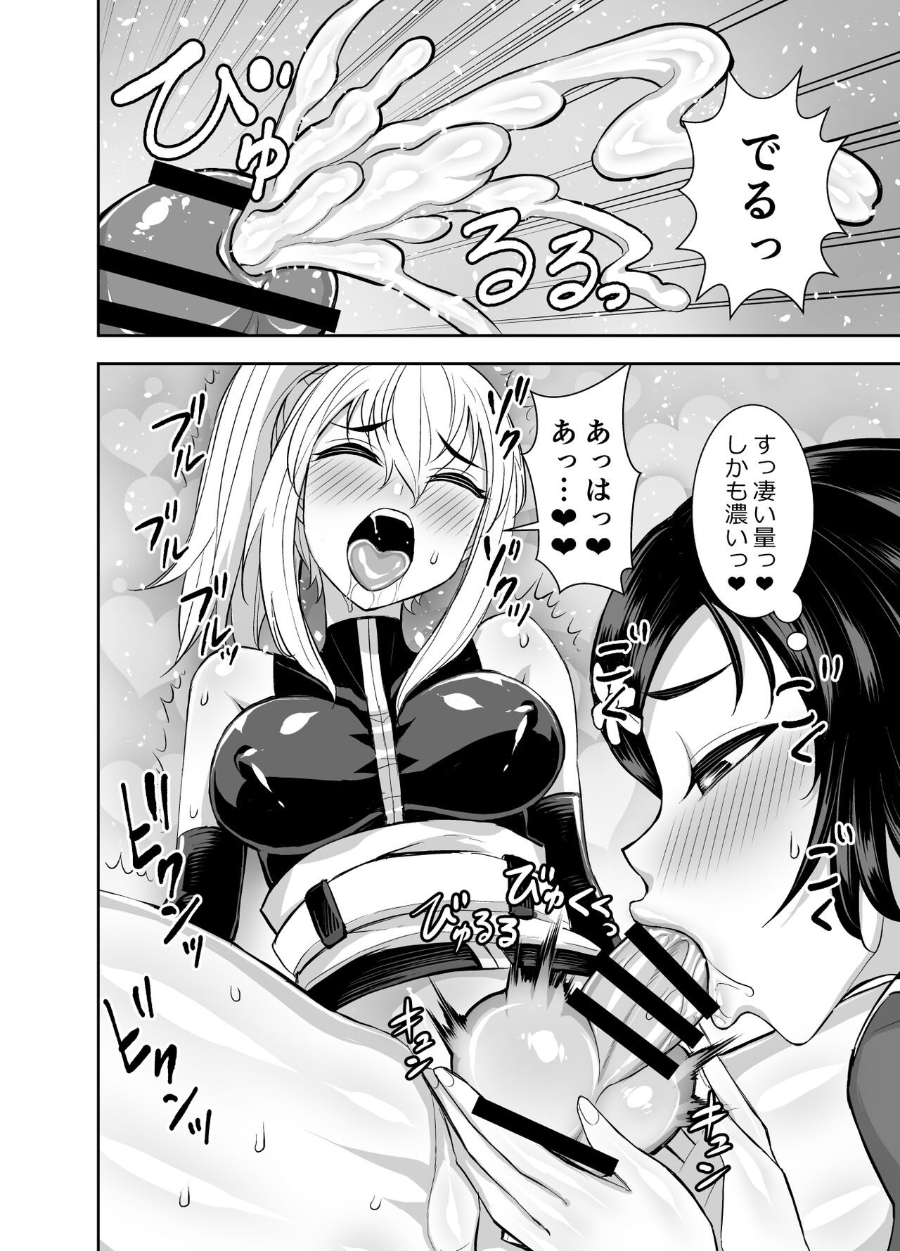 [Akumenari (Bonnari)] Isekai Futanari Tensei 3 image number 28