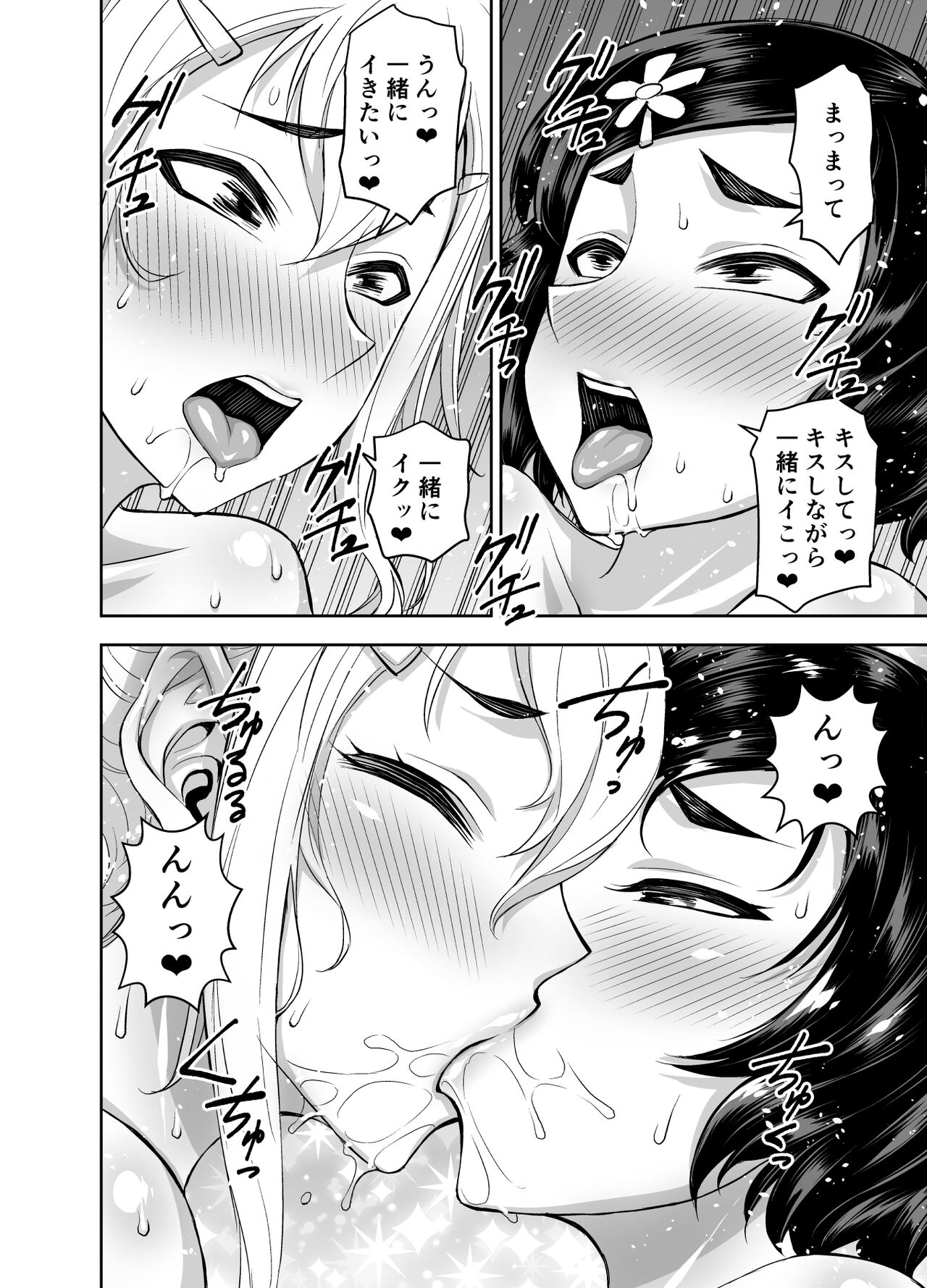 [Akumenari (Bonnari)] Isekai Futanari Tensei 3 image number 46