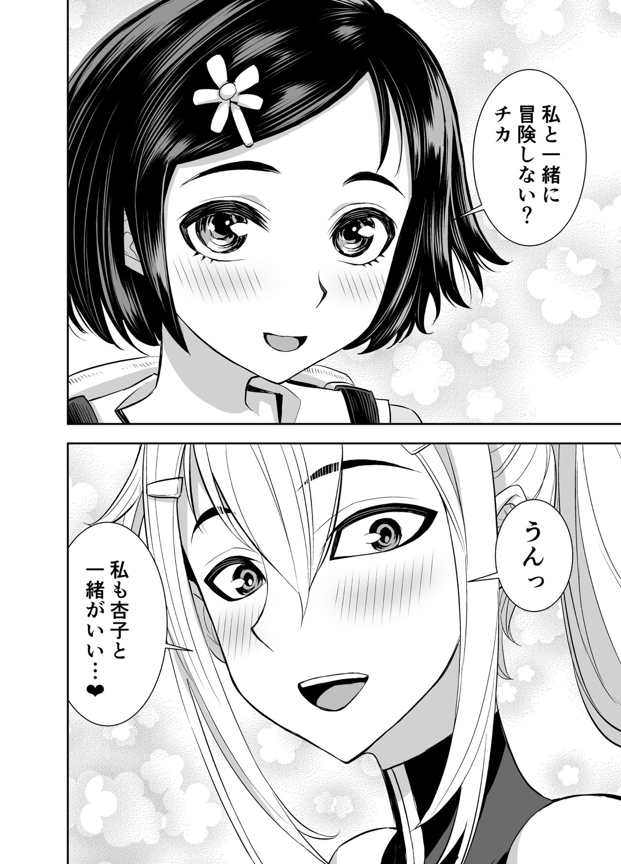 [Akumenari (Bonnari)] Isekai Futanari Tensei 3 image number 56