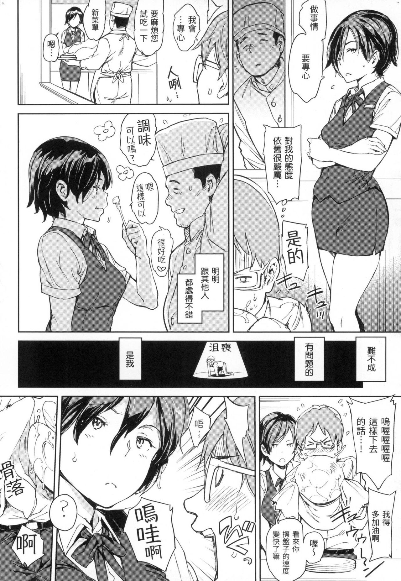 [mogg] Chin-Chin Collection| 雞雞☆珍藏 [Chinese] [森] [Decensored] 画像番号 93