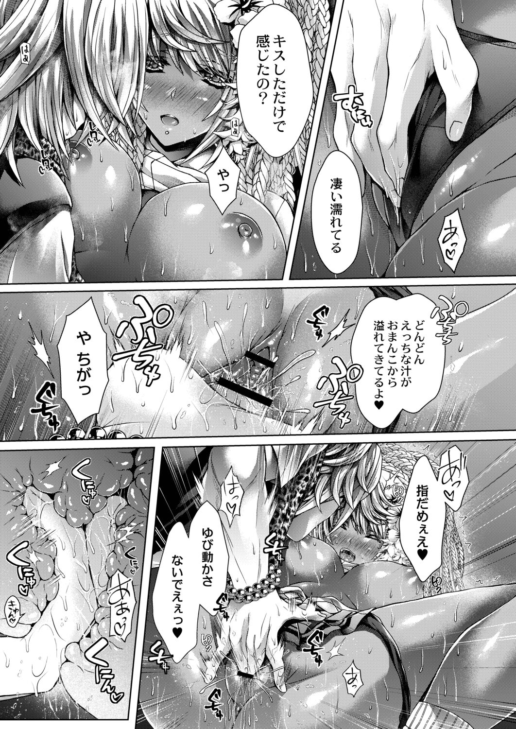 [Reigaros] Konshuu no Bitch-san [Digital] 图片编号 9