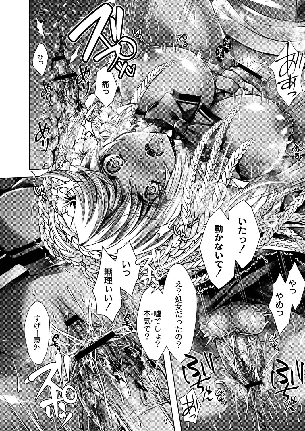 [Reigaros] Konshuu no Bitch-san [Digital] 图片编号 12